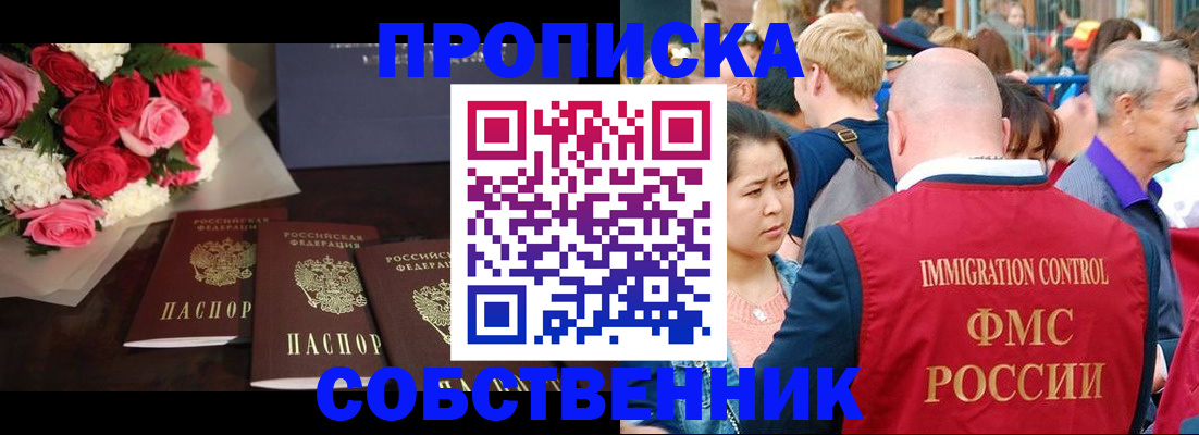 прописка паспорт в Сергаче