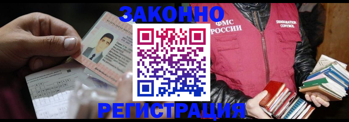 временная регистрация купить в Сергаче