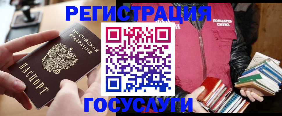 прописка ребенка в Сергаче