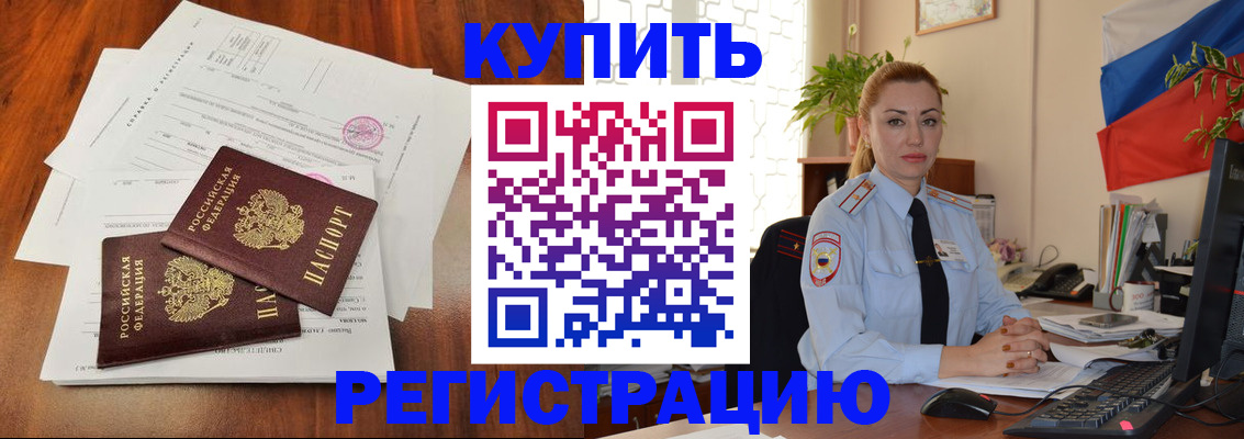 прописка в Сергаче