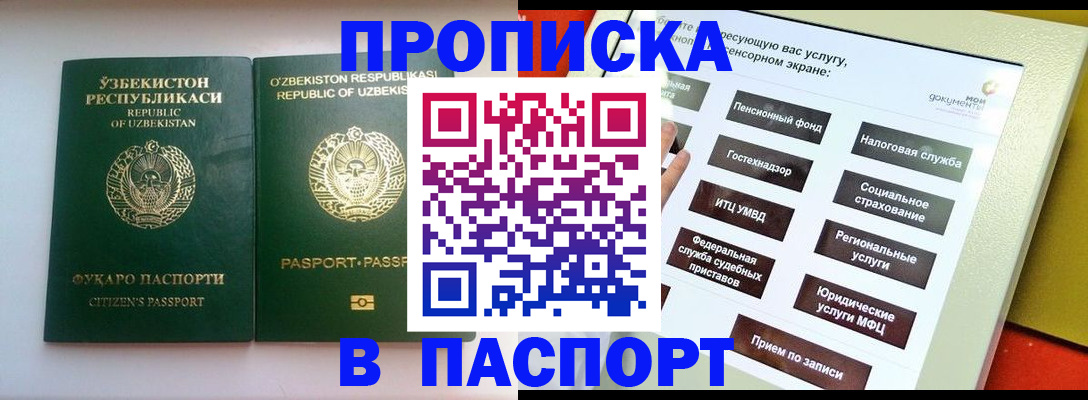 прописка законно в Сергаче